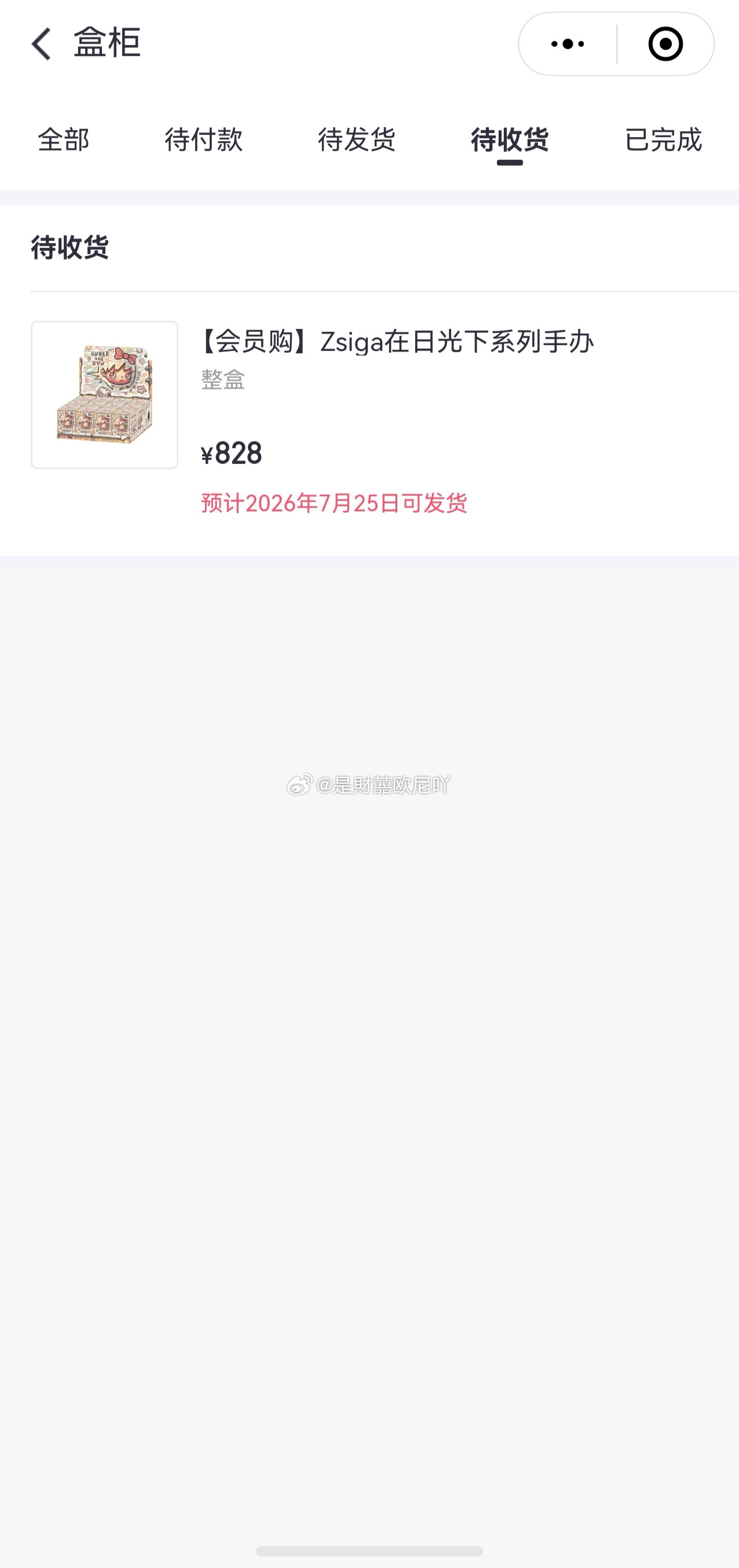 心情不美丽，买个端盒哄自己开心！反正我也抽不中等待，一端总会有吧！