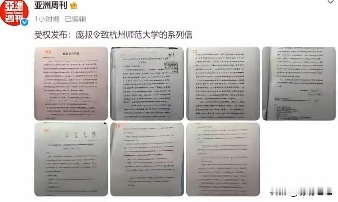 偷梁换柱，设局之大。

继徐湖平被带走后，亚洲周刊再报猛料，为成功出手庞来臣虚藏