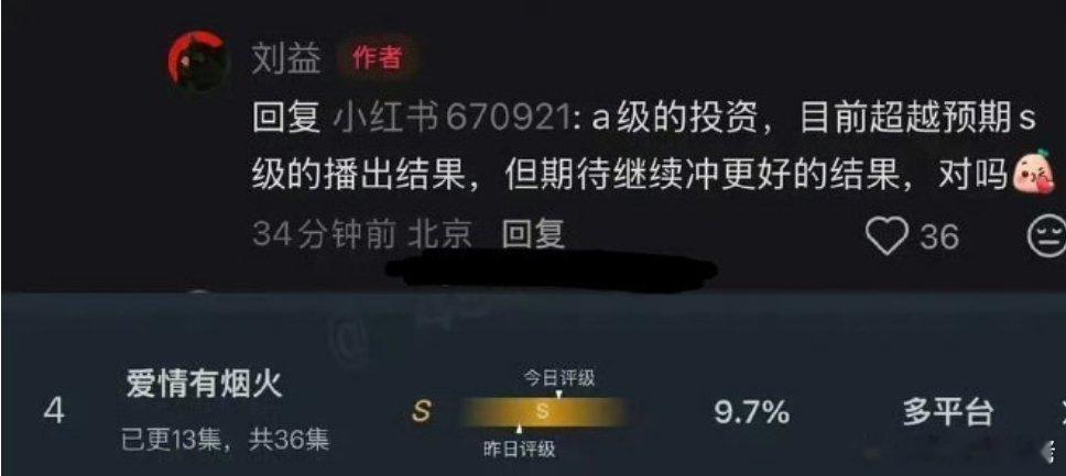 檀健次爱情有烟火编剧亲证A级剧播出S效果，檀健次威武啊