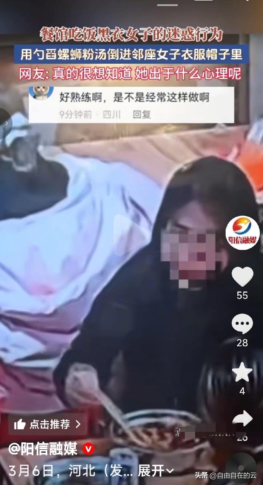 一家餐馆里，一女子从自己的汤碗里舀起一勺螺蛳粉的汤，转头倒在她身后的白衣女子的帽