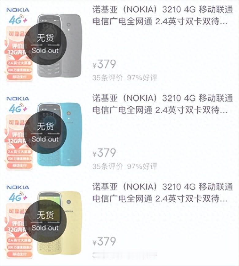 4G复刻版瞬间售罄，经典再现全民抢购狂潮🚀
🌟经典重启诺基亚3210 4G复