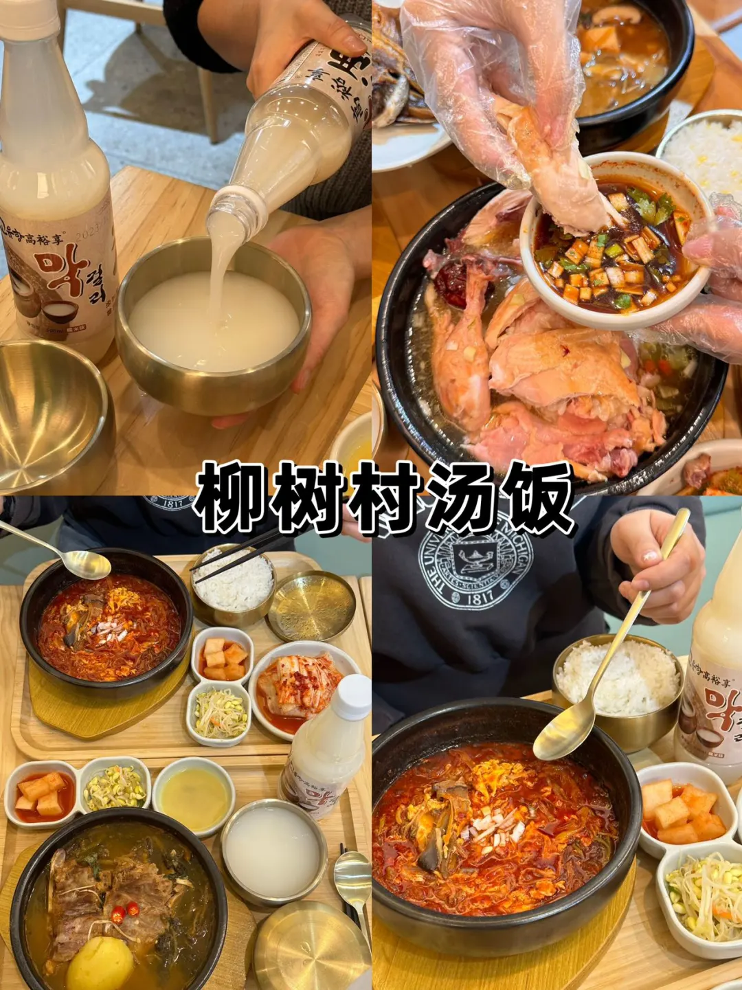 延吉超全不踩雷旅游攻略‼️（吃货版）