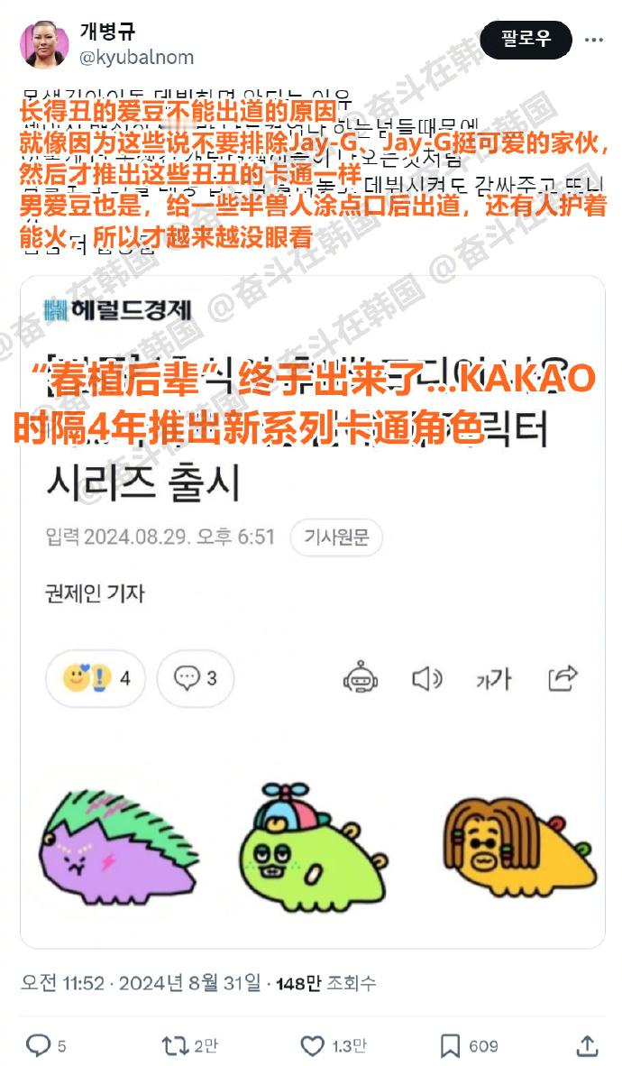 不能让丑爱豆出道的原因 海外新鲜事 ​​​热点现场 ​​​