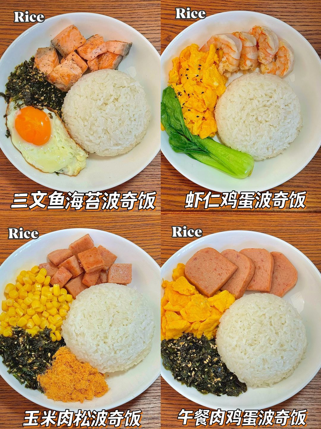 无限续鲜米饭！简单好吃秒光盘拯救饭渣宝宝
