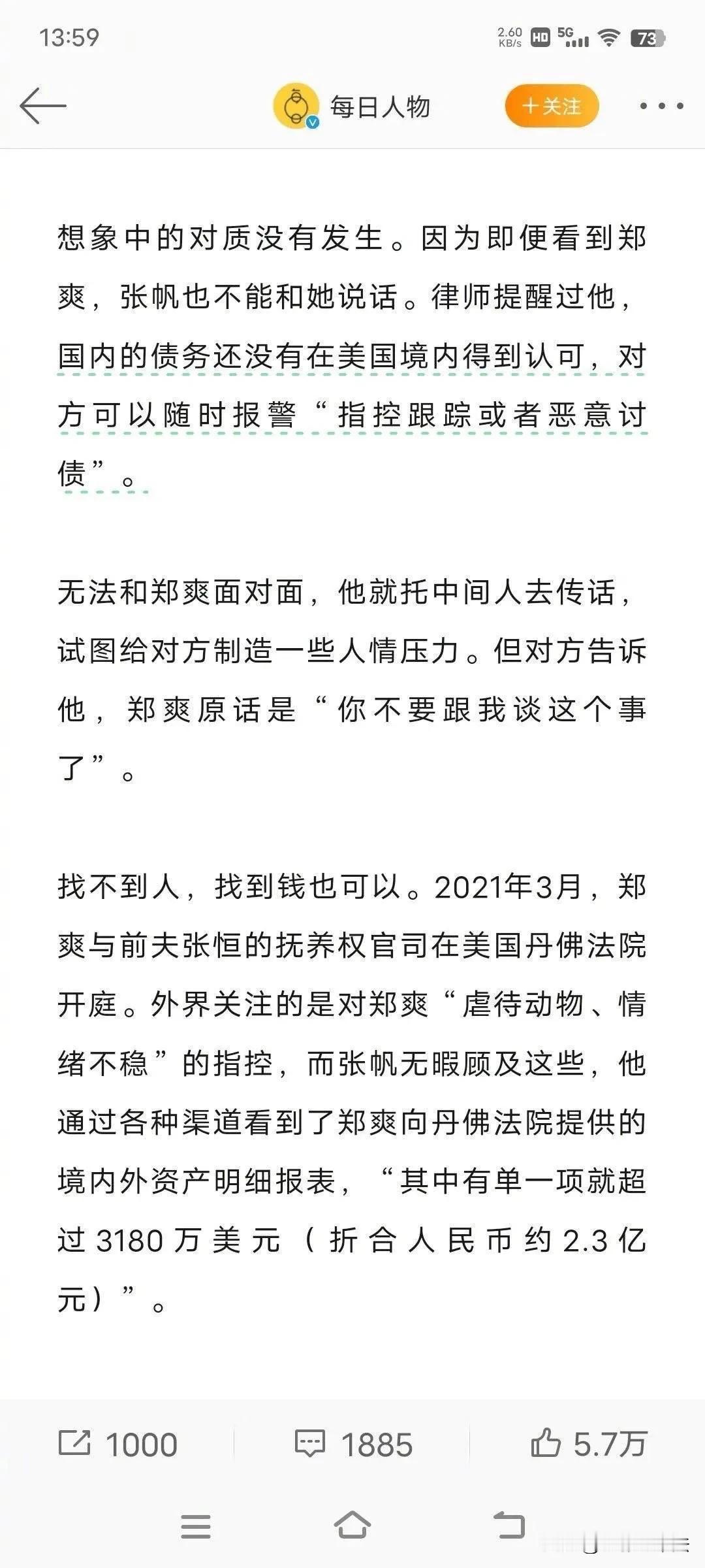 郑爽人在美国，上亿欠债在内地，那内地债主能不能去美国讨债？答案是不能！

因为中