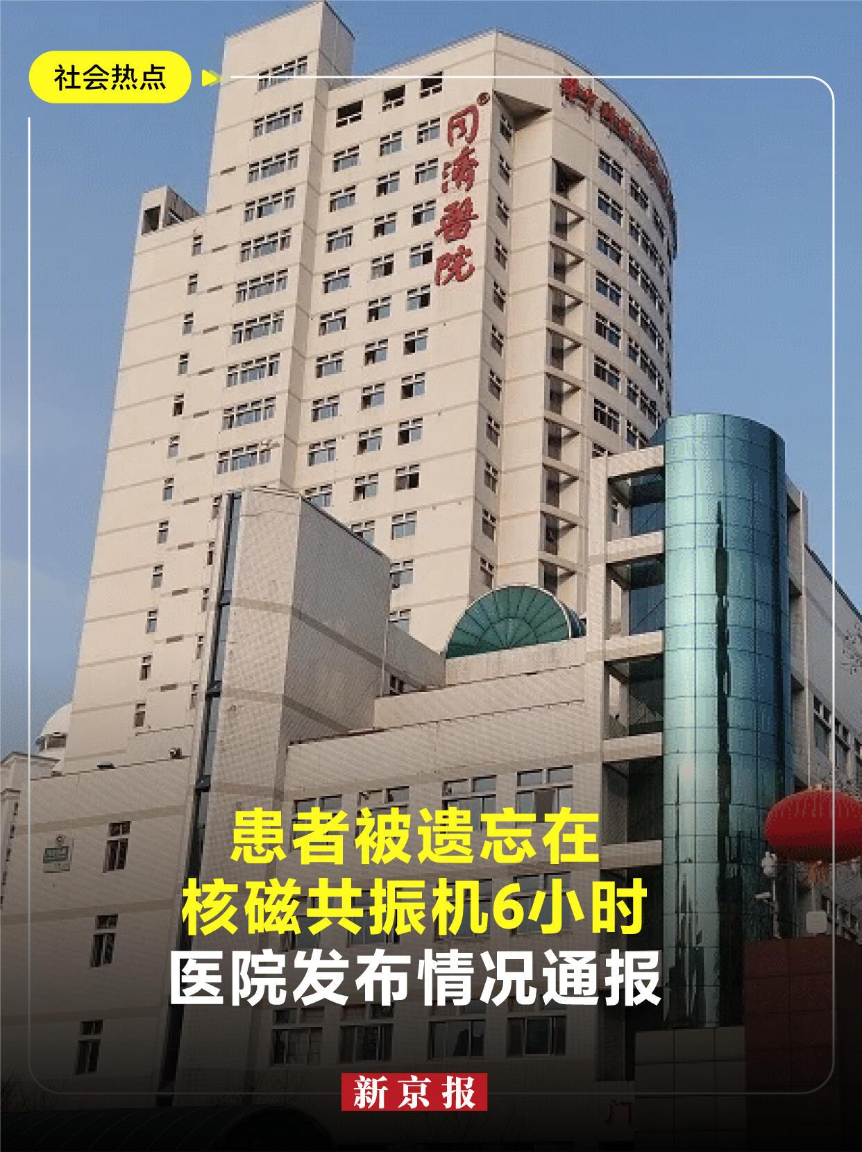 这事儿听着就离谱，简直离谱到家了。

前几天，3月13号，华中科技大学同济医学院