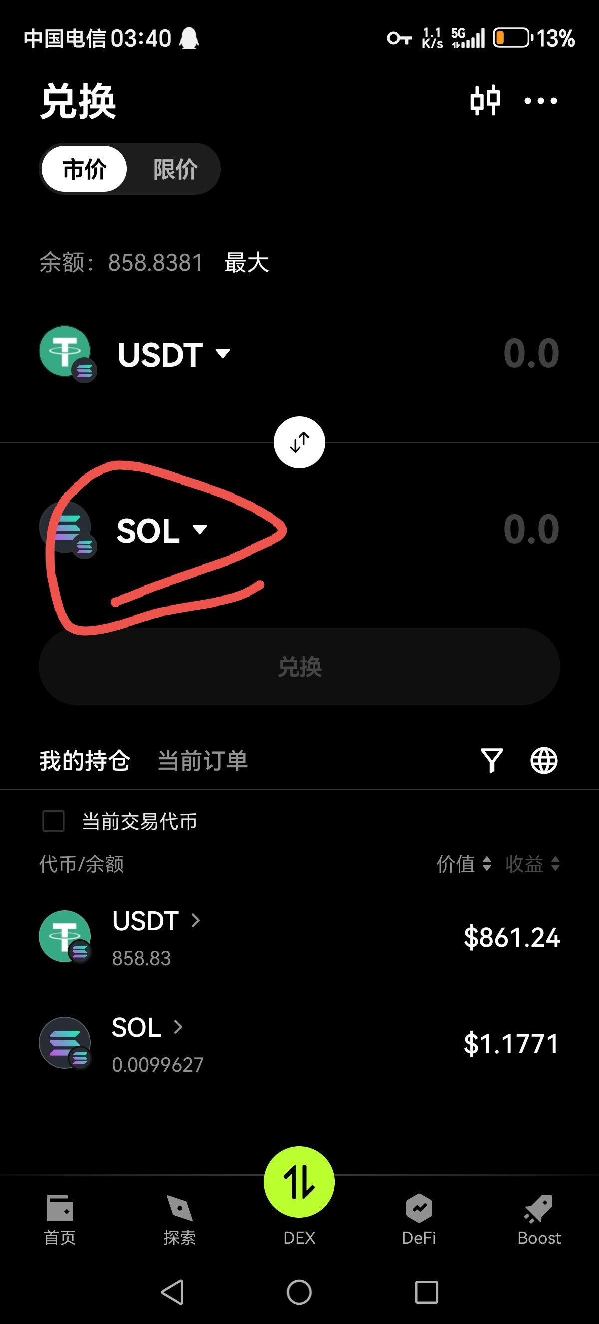 被杀了。