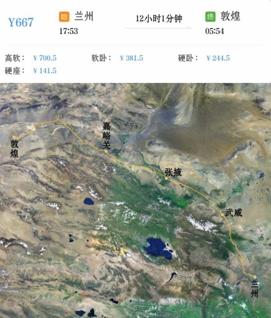 兰州到敦煌用时最短一趟绿皮火车：Y667次旅游列车