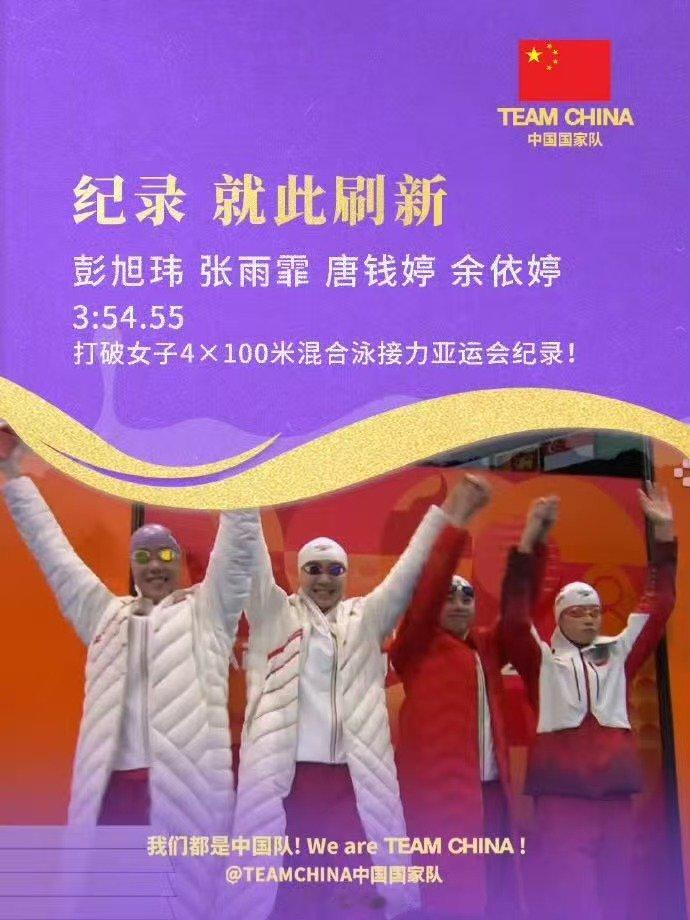 亚运三金王唐钱婷真的很MONA、亚运会游泳 🥇🥇🥇👑👑👑🔥🔥🔥