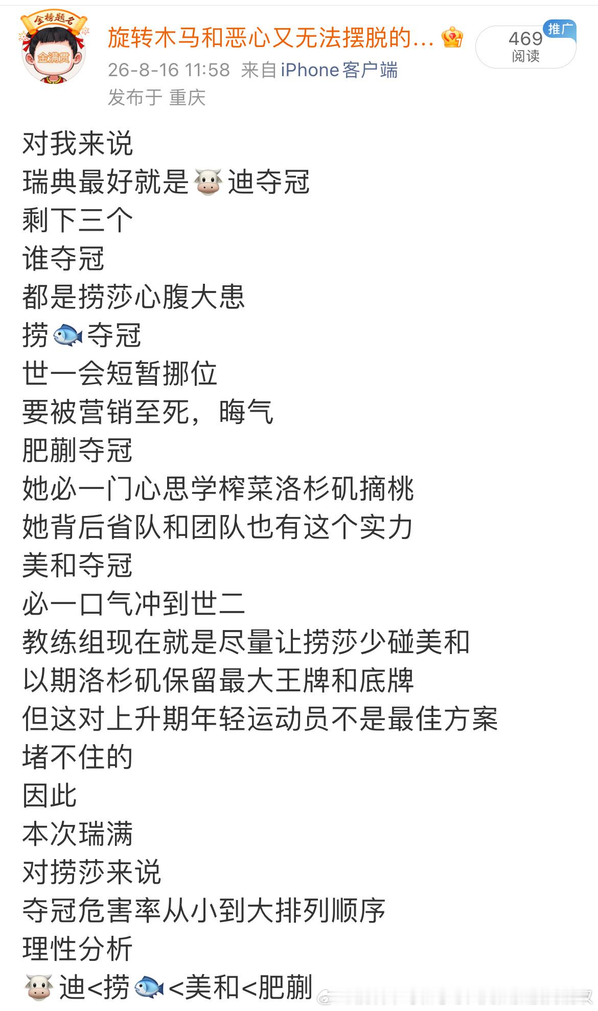 看评论区捞莎娘怼唱衰反串咖我还是很欣慰的我就知道正常捞莎娘还是多反串咖歇下心思吧