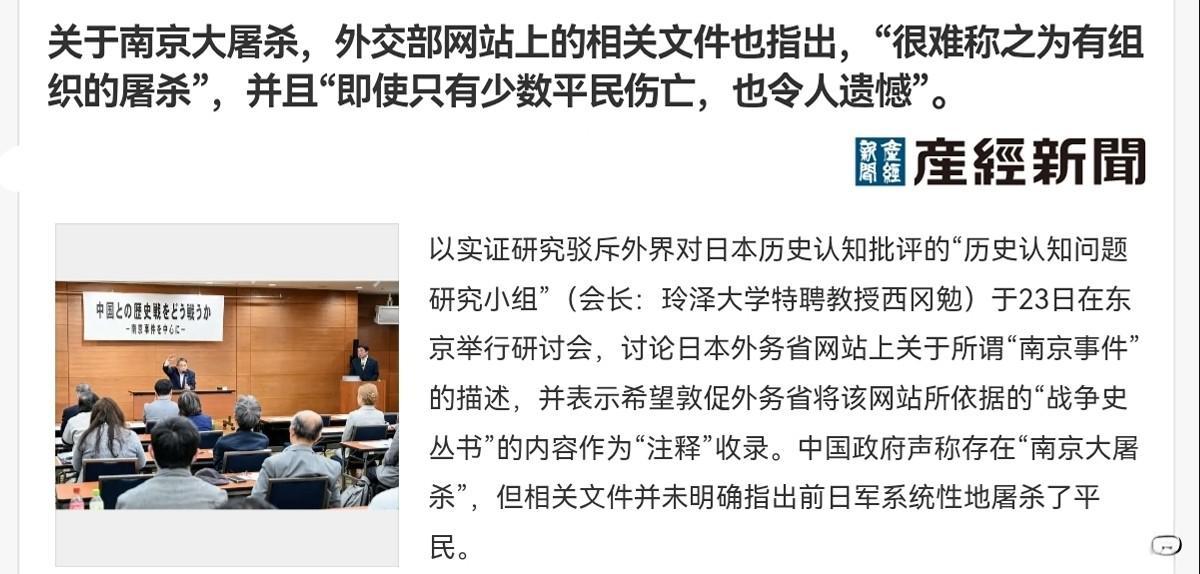 日本外务省在文件中拿捏着措辞，将南京大屠杀篡称为所谓“南京事件”，声称很难将其定