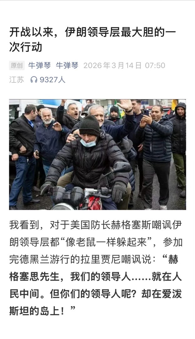 声音   　  “赫格塞思先生，我们的领导人……就在人民中间。但你们的领导人呢？