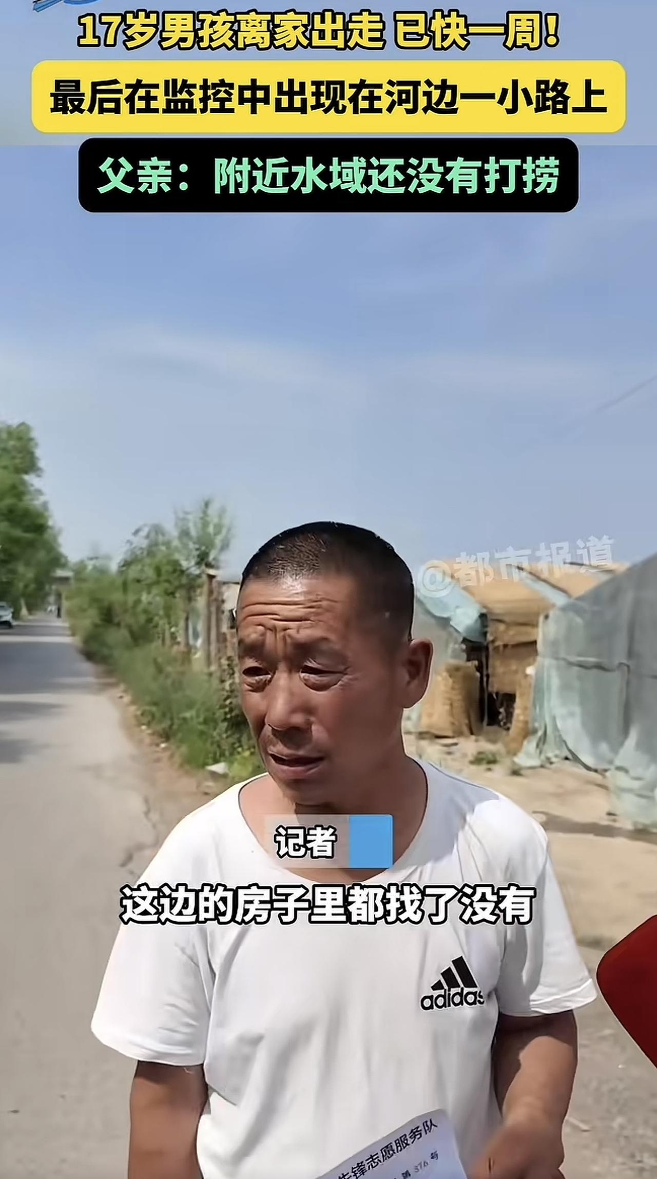 可能现在父亲才意识到自己当时说的话有多重了。他的儿子今年十七岁，已经辍学，没有在