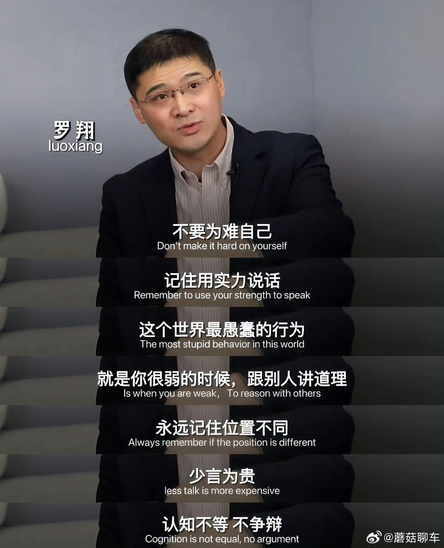情绪化发言没有任何好处送给大家罗老师的几句话，大家一起共勉与别人说话，或者与别人