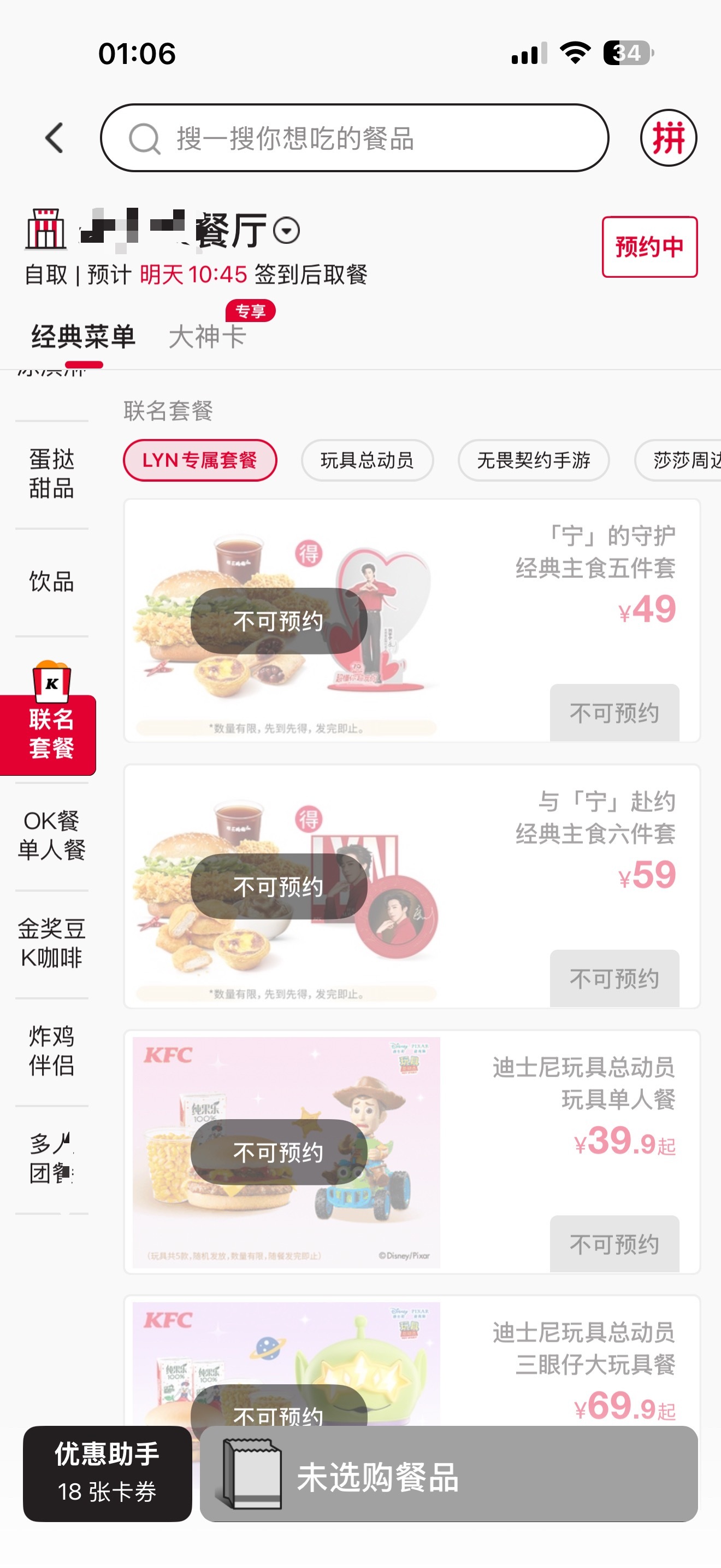 哎哟喂，昨天我一直以为没有，原来是我没有选日期真的是被自己蠢哭了，方圆30公里的