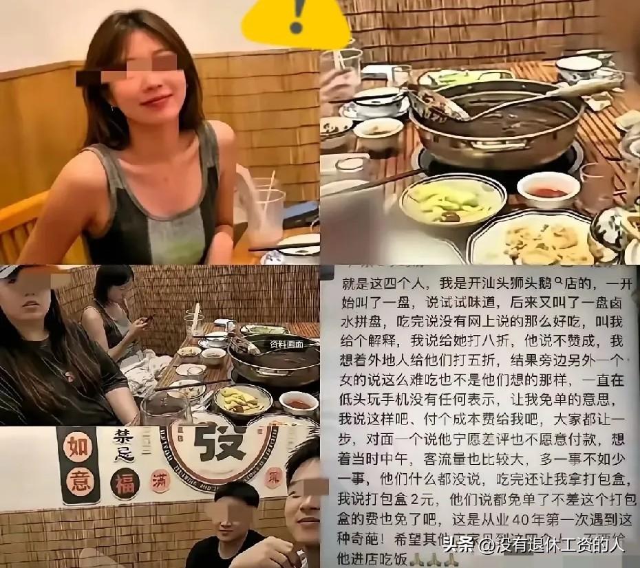 我没有想明白，这帮人图个啥？

看穿着谈吐，不像是差几百块钱的主，就为了吃个40