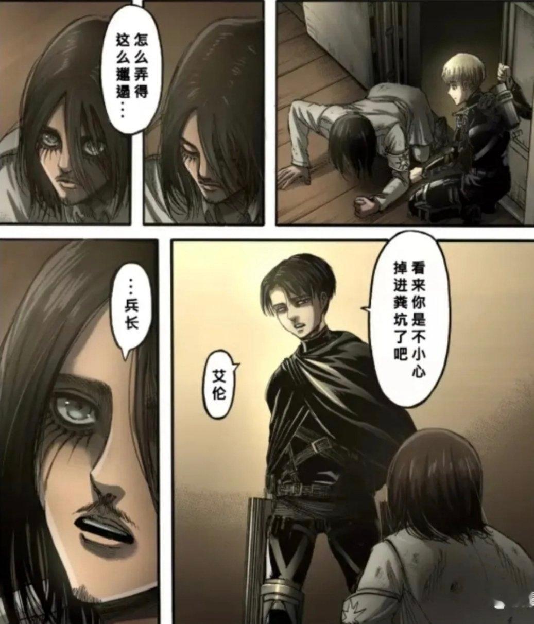 7124漫画补到此处，时隔三年爱冷再度见到冰杖，那一瞬间柔和下来的眼神真的be 