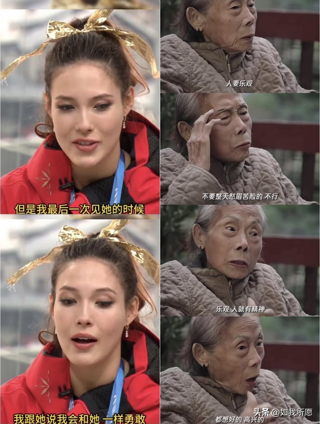 全网都在夸谷爱凌是天才少女，
但最近我才挖到真正的“扫地僧”：
她外婆冯国珍。