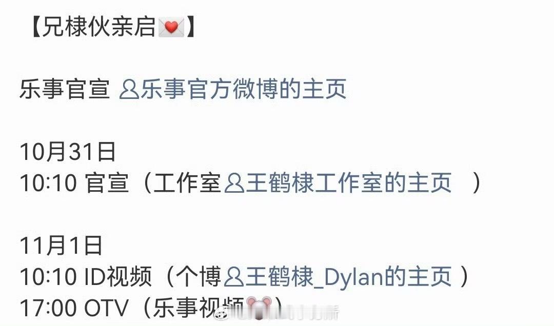 王鹤棣即将官宣又一回签超国民品牌商务乐事，商业价值太高了，今年第二个回签的国民品