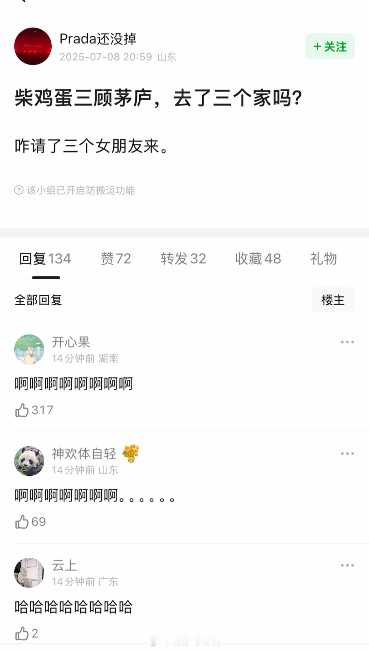 啊啊啊啊啊啊啊怎么几天没看 第三个女朋友都出来了这个短剧女主还挺红的，我在八零年