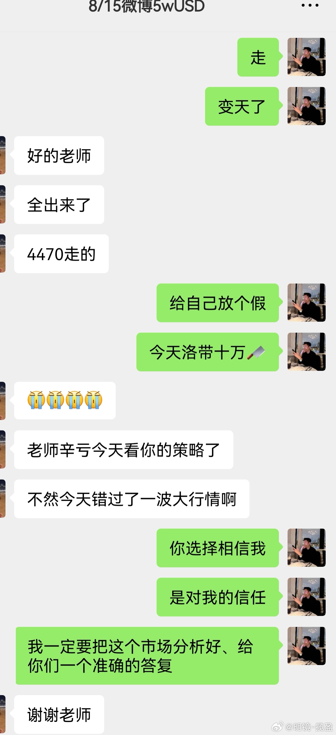 跟对了方向就不会迷失、你选择、我全力以赴、今晚大行情130点空间。今天什么都没有
