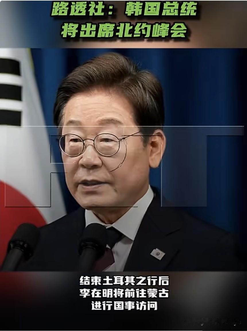 韩国总统李在明将于7月7日至8日出席在土耳其首都安卡拉举行的北约峰会。英国路透社