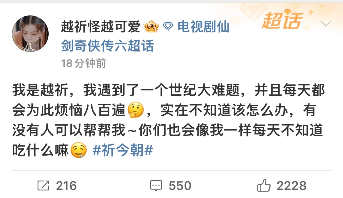 《故意撒把葱花防止越祈偷吃[鼓掌]》《不知道 我都是一天吃一个这样的小孩🫰》《