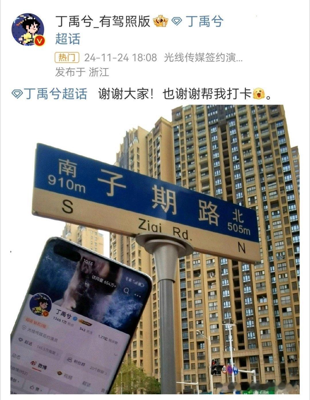 丁禹兮谢谢大家帮打卡子期路！就是说在哪我也想去[哇] 