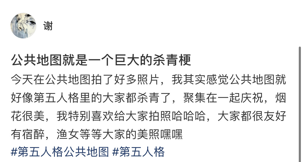 公共地图就是一个巨大的杀青梗#第五人格# #夏日畅想季# #我的夏日大赏# ​​