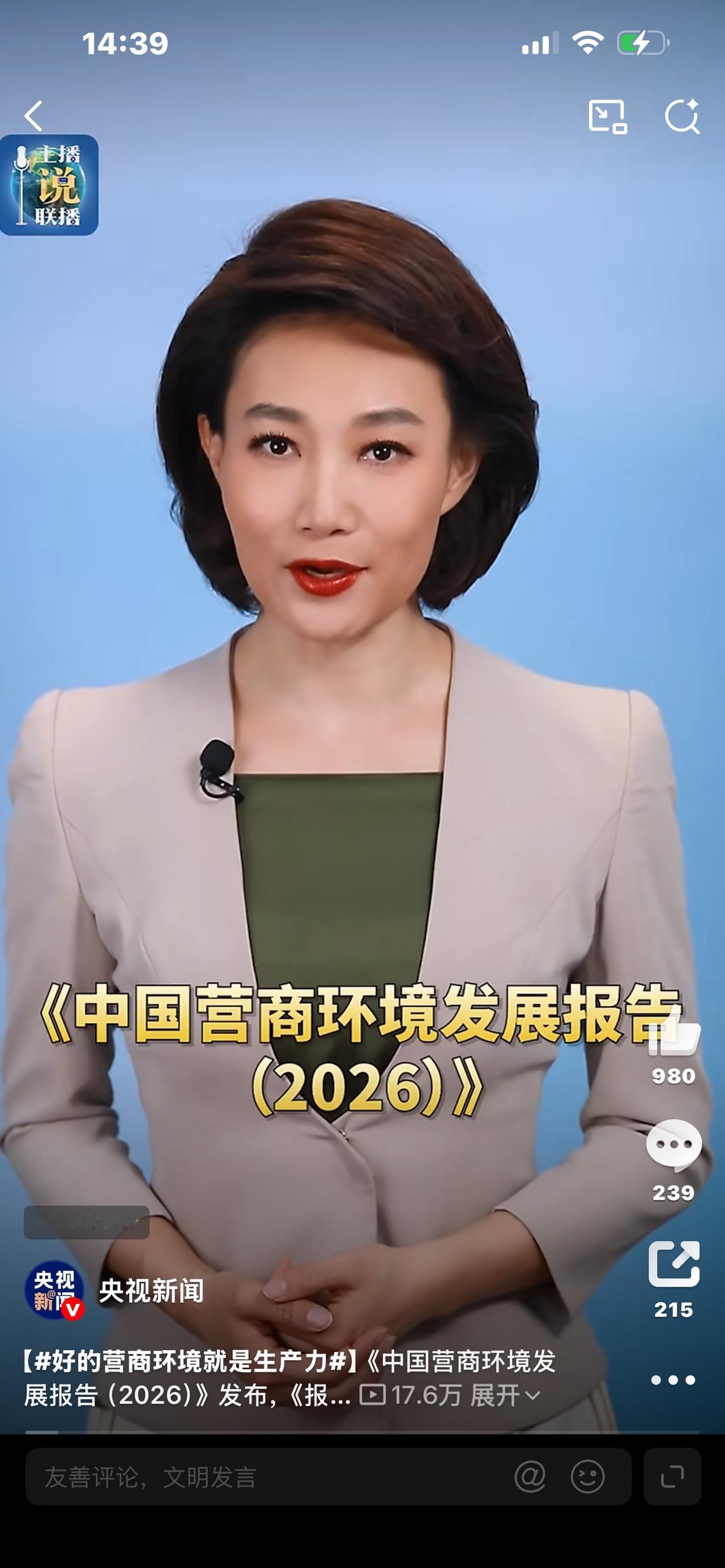 好的营商环境就是生产力！别不信，这才是城市真正的硬实力

开门见山说一句大实话：