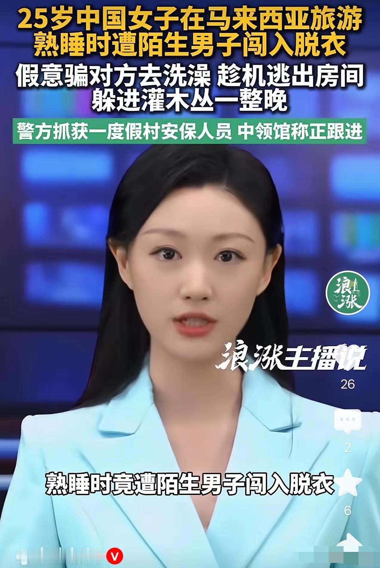 25岁女子深夜独自在度假村房间熟睡，醒来发现一陌生男子正抓住她的手，准备脱她的衣