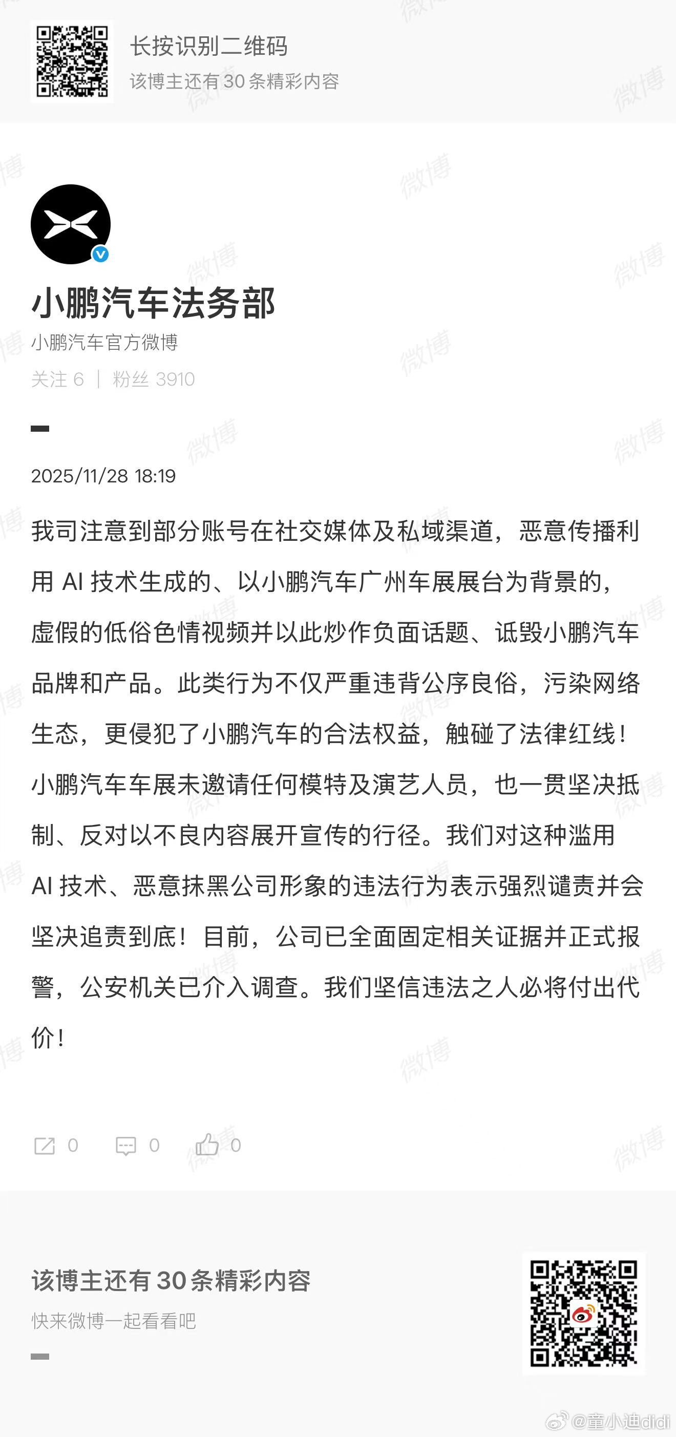 这是真过分了！必须报警狠狠处理！ 
