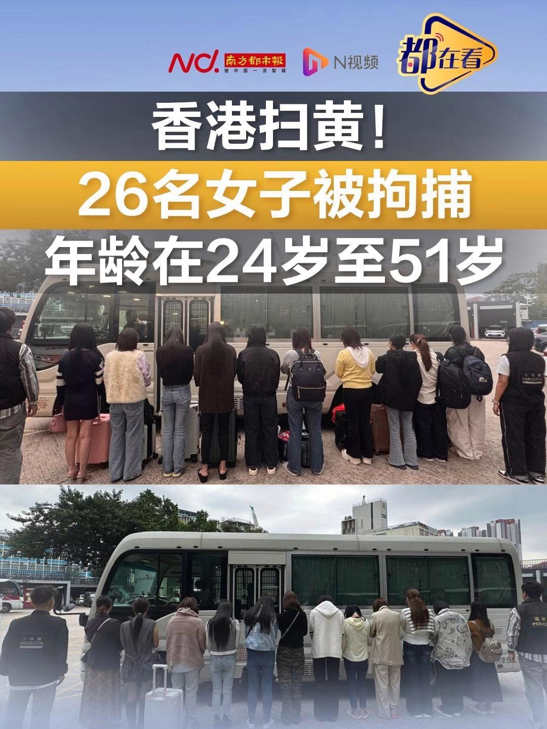 香港执法力度持续加码，跨境违法行为终将付出代价。
（个人观点仅供参考，无任何不良