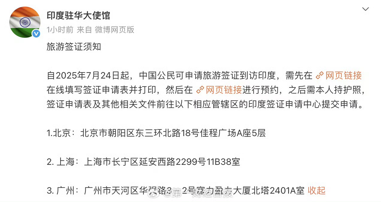 印度恢复向中国公民发放旅游签证第一、尽量别去 第二、如果一定要去，女的别去第三、