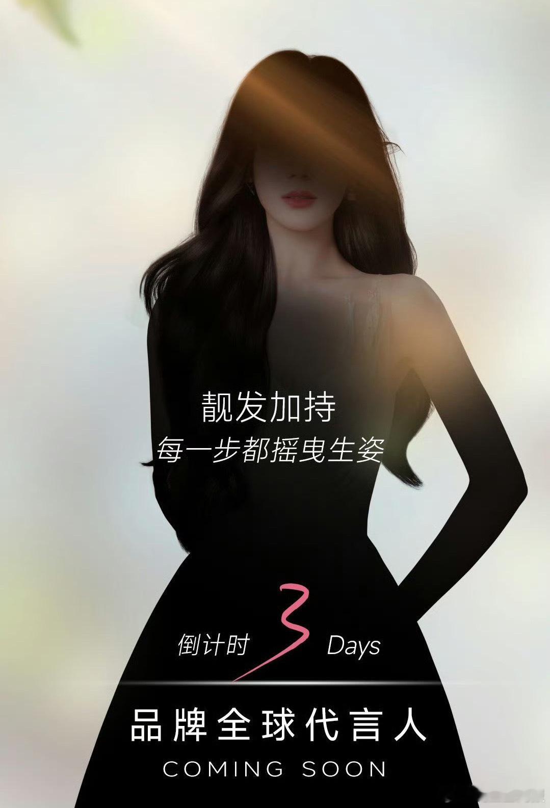 #迪丽热巴新代言官宣图##迪丽热巴全球代言加一#迪丽热巴新代言官宣图，恭喜热巴全