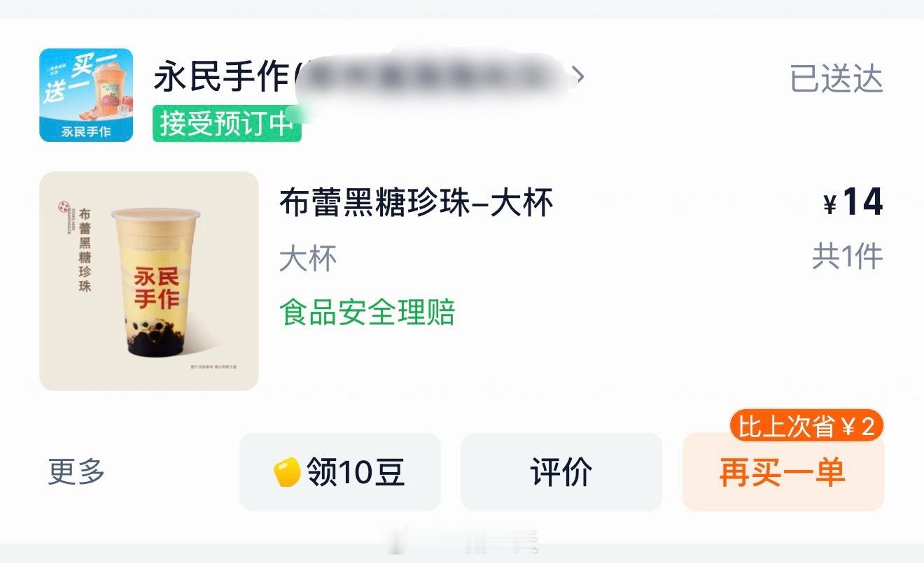 喝了睡不着 