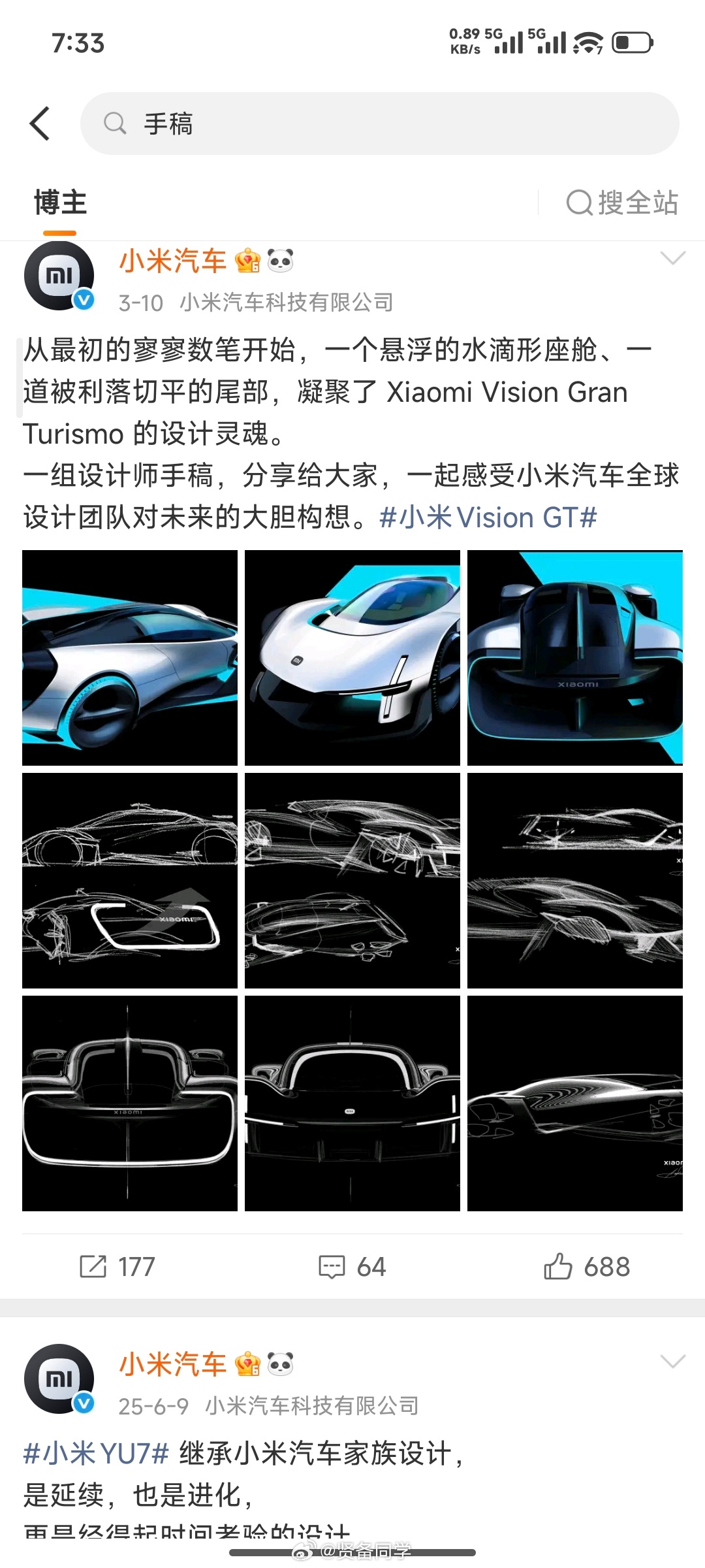 雷总，我想问一下，为啥小米的设计师都是有名有姓的打在公屏上？而且有都有设计师手稿