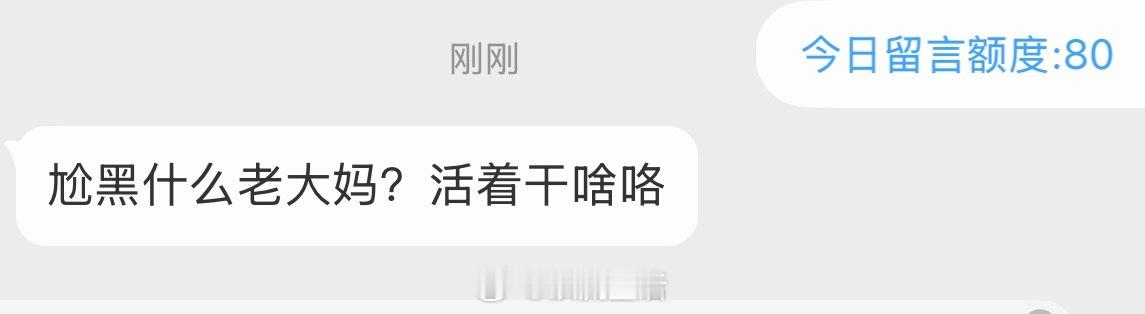 最近没发的明星，粉丝也很惦记我。 
