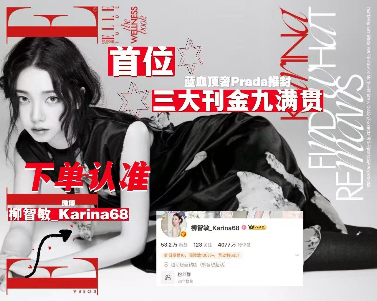 柳智敏 🚩知道大家看到柳智敏elle金九在惊喜幸福为她感到骄傲后同时有的顾虑，