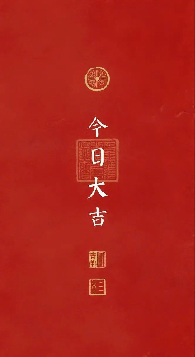 增吉增贵，好运无限 ​​​