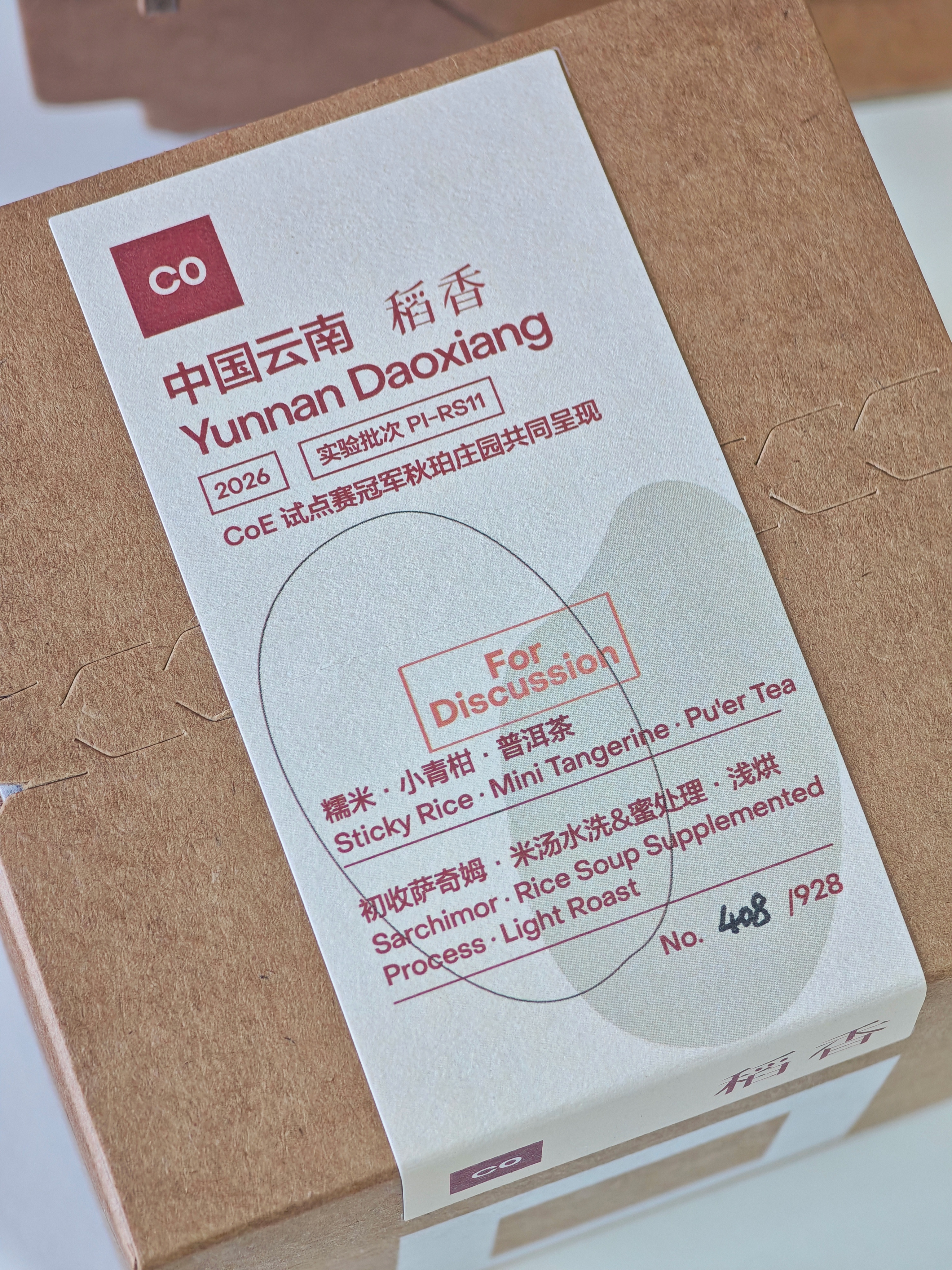 开箱｜Grid Coffee「不可能计划」：在云南咖啡田里，种出稻香风味开箱Gr