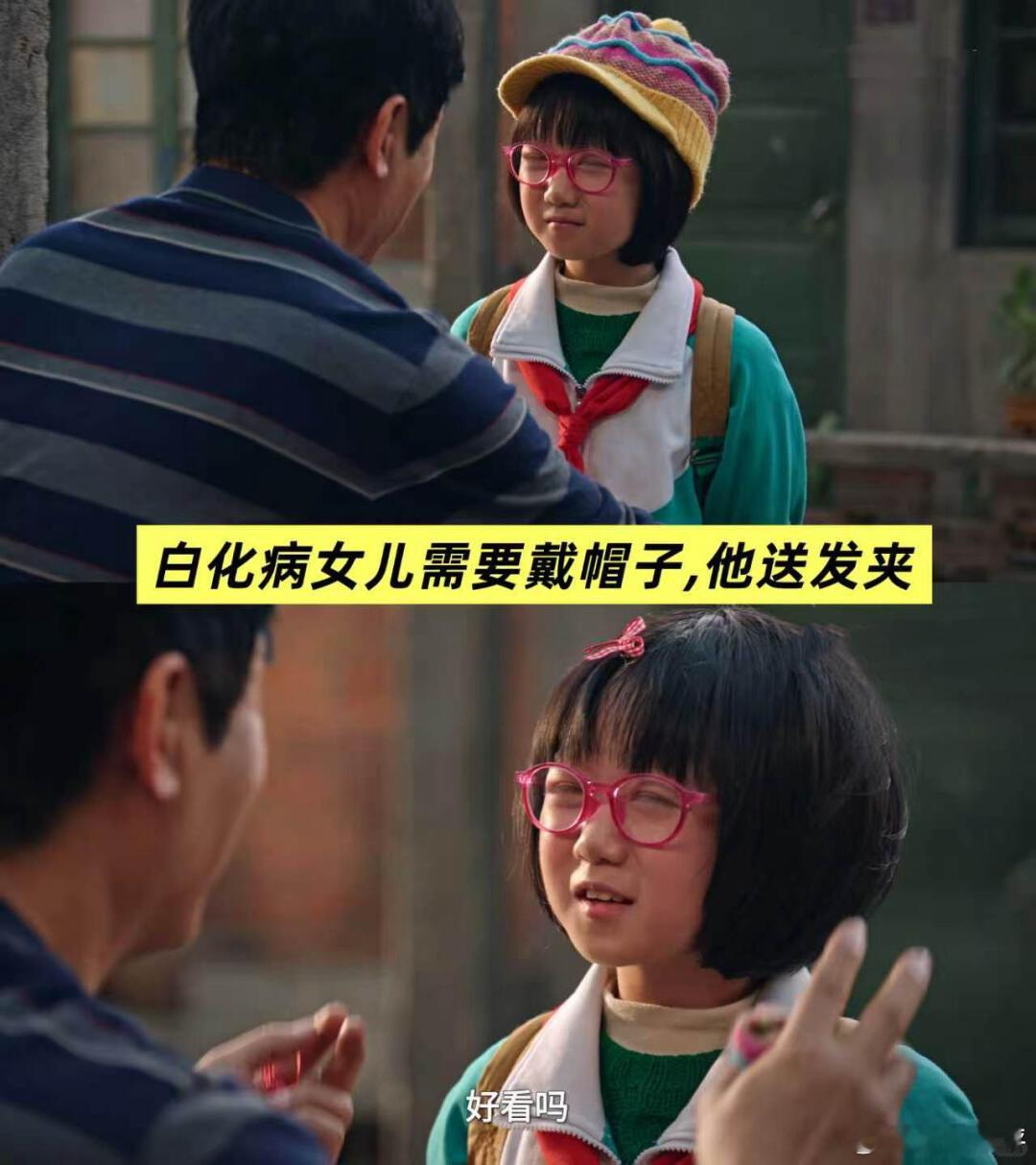 郭晓东演的爹还是看得一肚子火生逢其时 关键时刻永远闷不吭声，曹东方这嘴是租来的吗