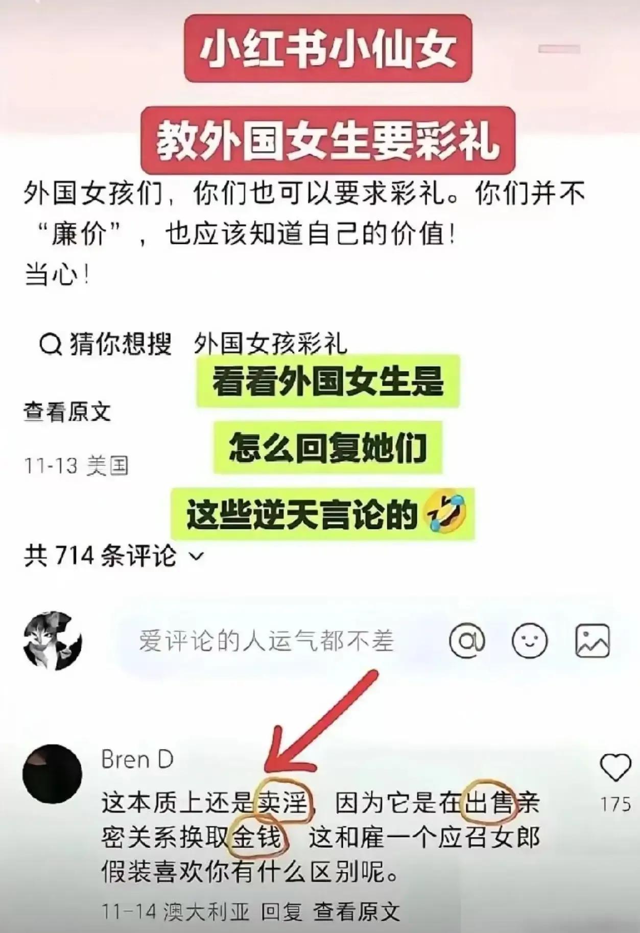 一个中国女孩教外国姑娘要彩礼，结果被人家一句话怼到哑口无言？她说“你们不廉价，该