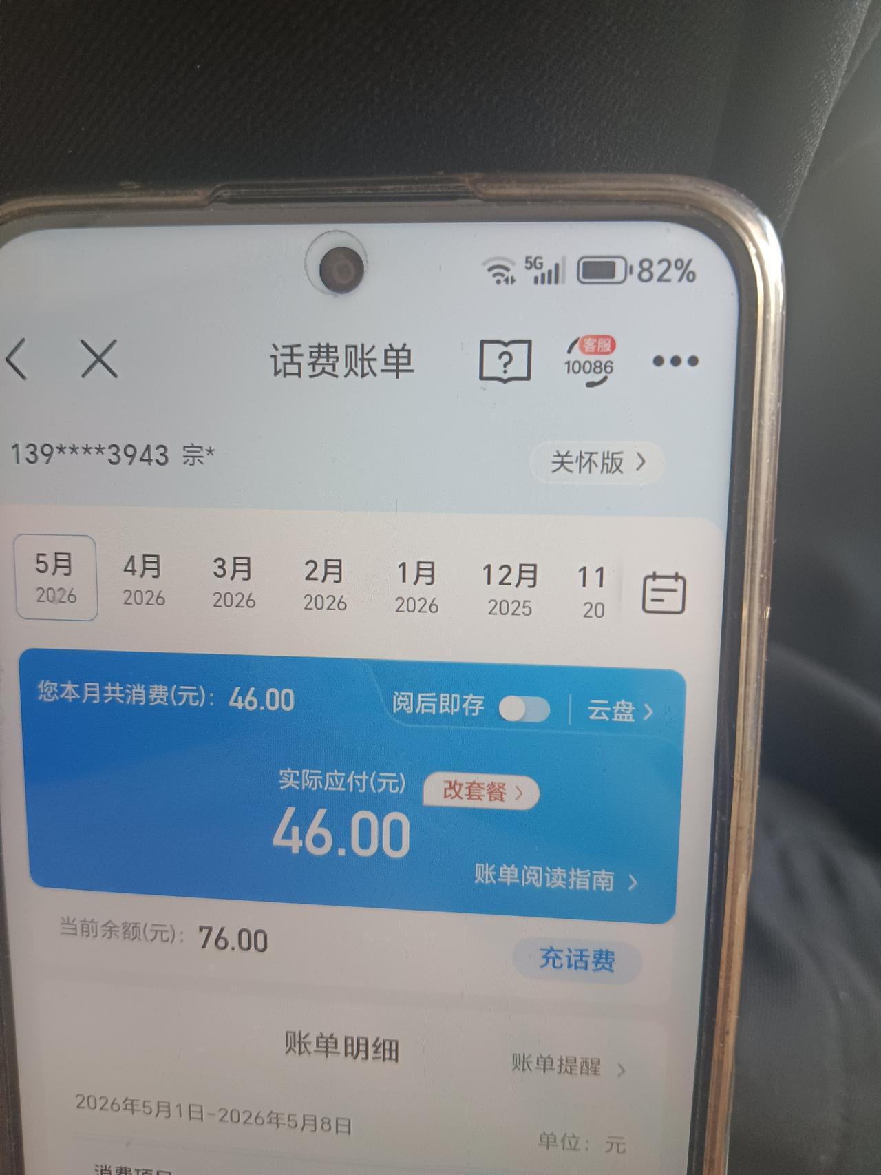 我老娘跟移动的纠纷后续来了！
这次我对移动公司的处理方式还是挺满意的，也许有人在