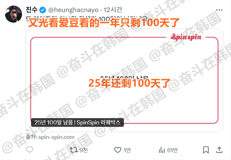 2025年还剩100天了 [柯基] 海外新鲜事热点现场 ​​​