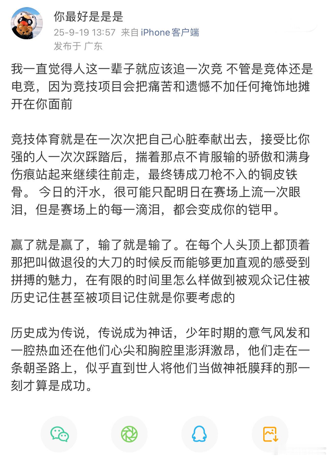 我觉得人这一辈子就应该追一场竞 