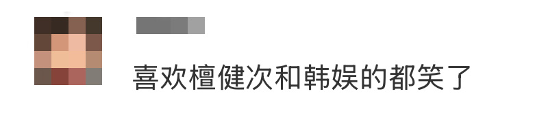 喜欢檀健次和韩娱的都笑了只有追韩娱的才知道檀健次和 LEE Han Gyeol导