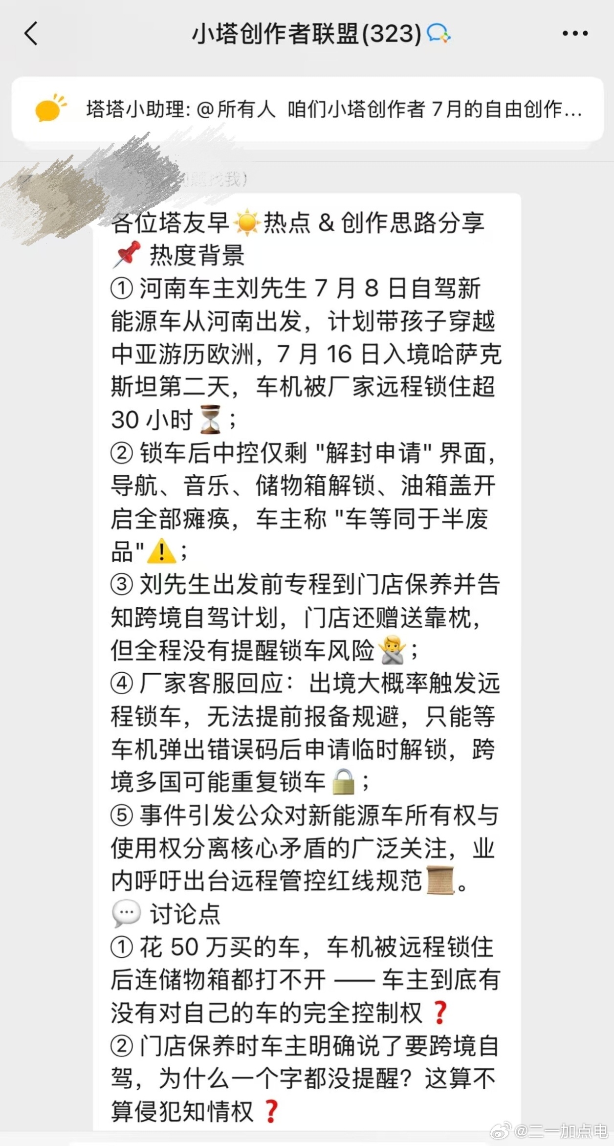 阿维塔你这个浓眉大眼的也来搞是吧，但你这个搞的是不是有点晚了，极氪官方都发声明解