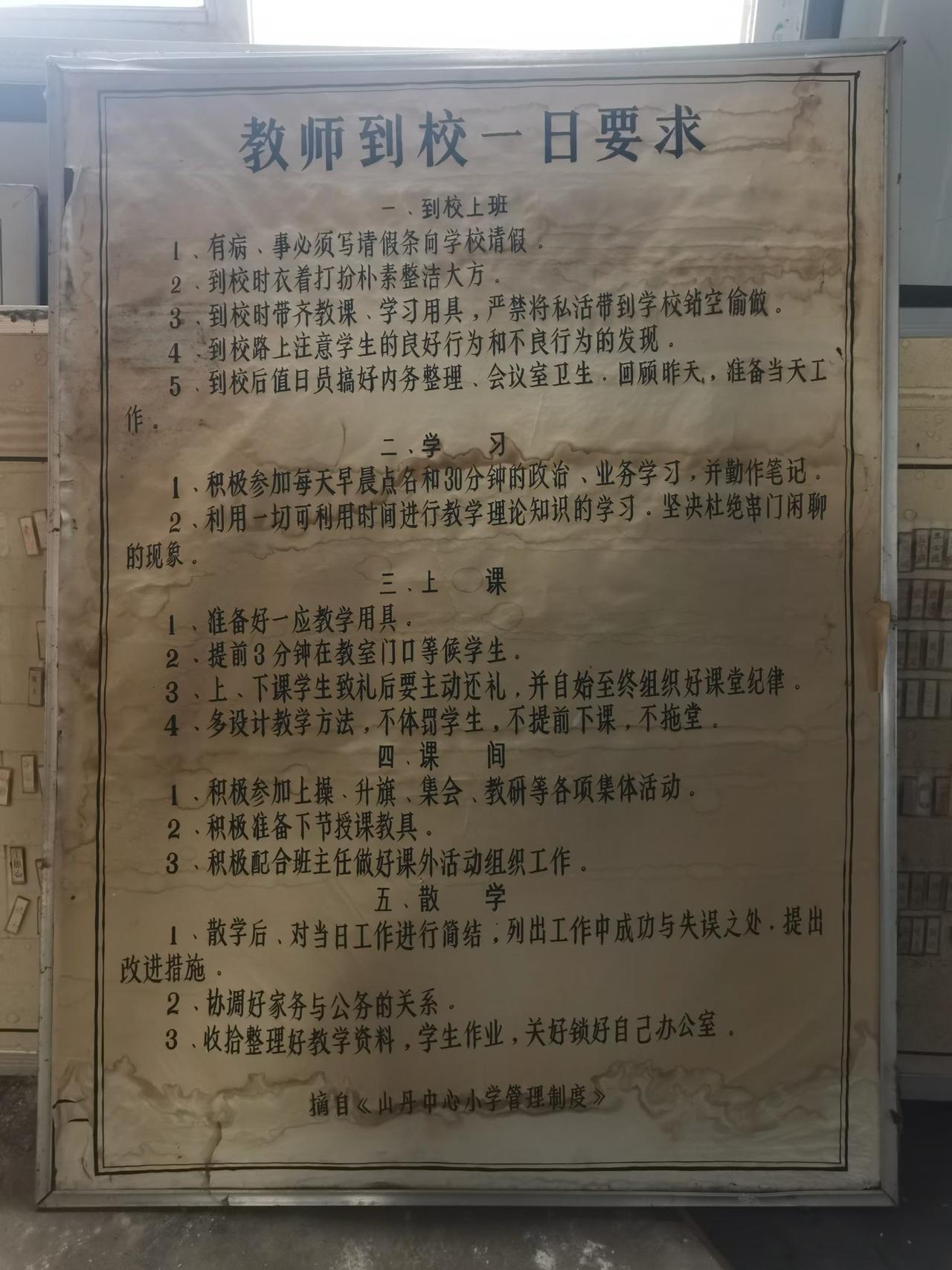 这是我的一个小同事发的手写制度牌。写牌子的时间是1998年。写得太好了，不拉大看