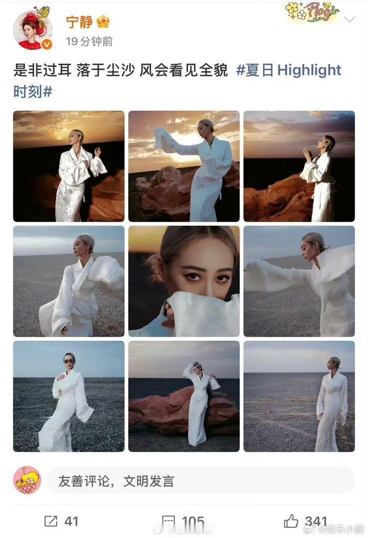 宁静在说景还是在说人宁静是非过耳风会看见全貌流言是非终会随风散去，时间自会还原一